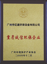 重质重新环保企业